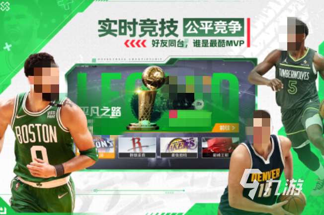 人气高的篮球游戏大全2025 必玩的篮球游戏排行