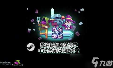 卡牌版像素《寻剑迷途》上线 3英雄百种打法闯荡魔塔