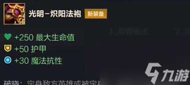 黎明法袍在英雄联盟中如何获得？