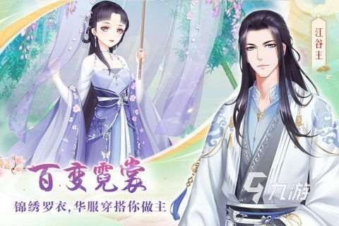 女生换装游戏app有哪些 2025受欢迎的女生换装游戏榜单推荐