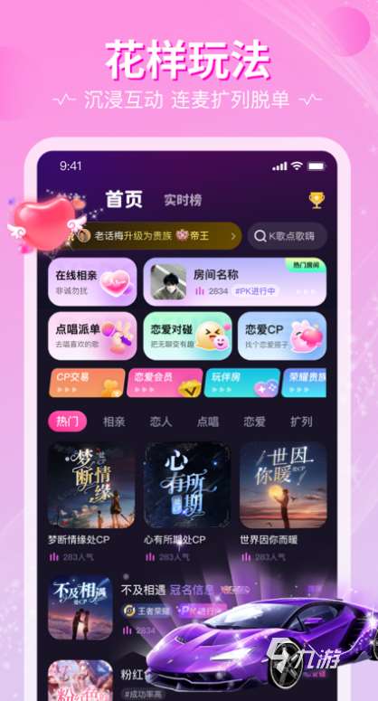 耐玩的模拟恋爱游戏大全 2025有趣的模拟恋爱游戏分享