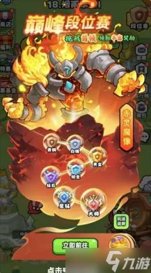 伙伴弹途巅峰段位赛玩法攻略