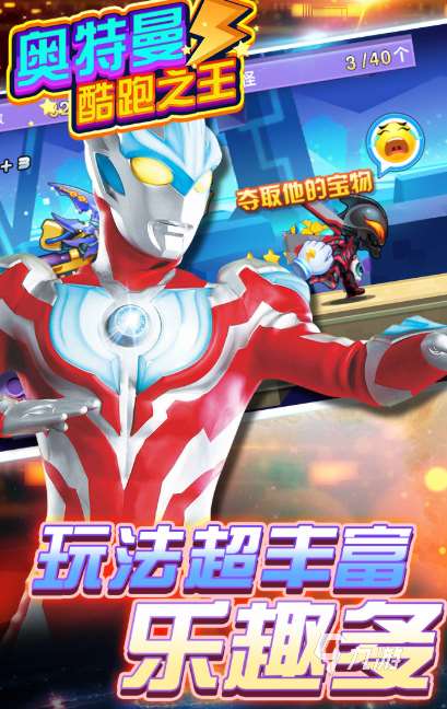 初代奥特曼游戏有哪些介绍2025 必玩的初代奥特曼游戏分享