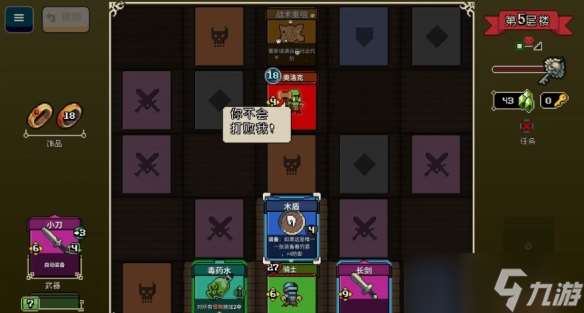 卡牌版像素《寻剑迷途》上线 3英雄百种打法闯荡魔塔