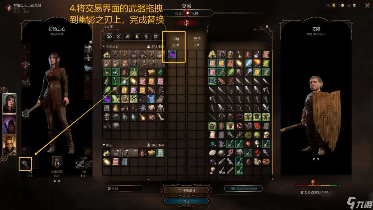 博德之门3幽影之刃获取无尽使用方法详解-批量刷幽影之刃