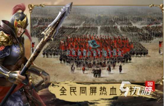 三国志类型游戏有哪些 经典的三国志游戏下载分享2025