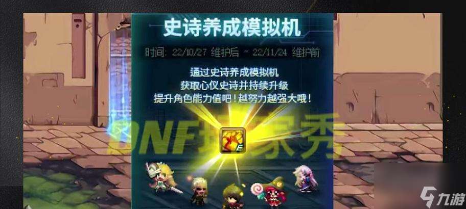 史诗地下城的进入方式是什么？