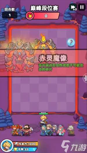 伙伴弹途巅峰段位赛玩法攻略
