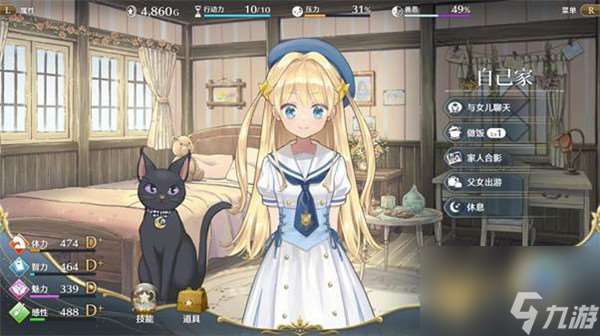 梦幻魔法公主即将在steam上线了