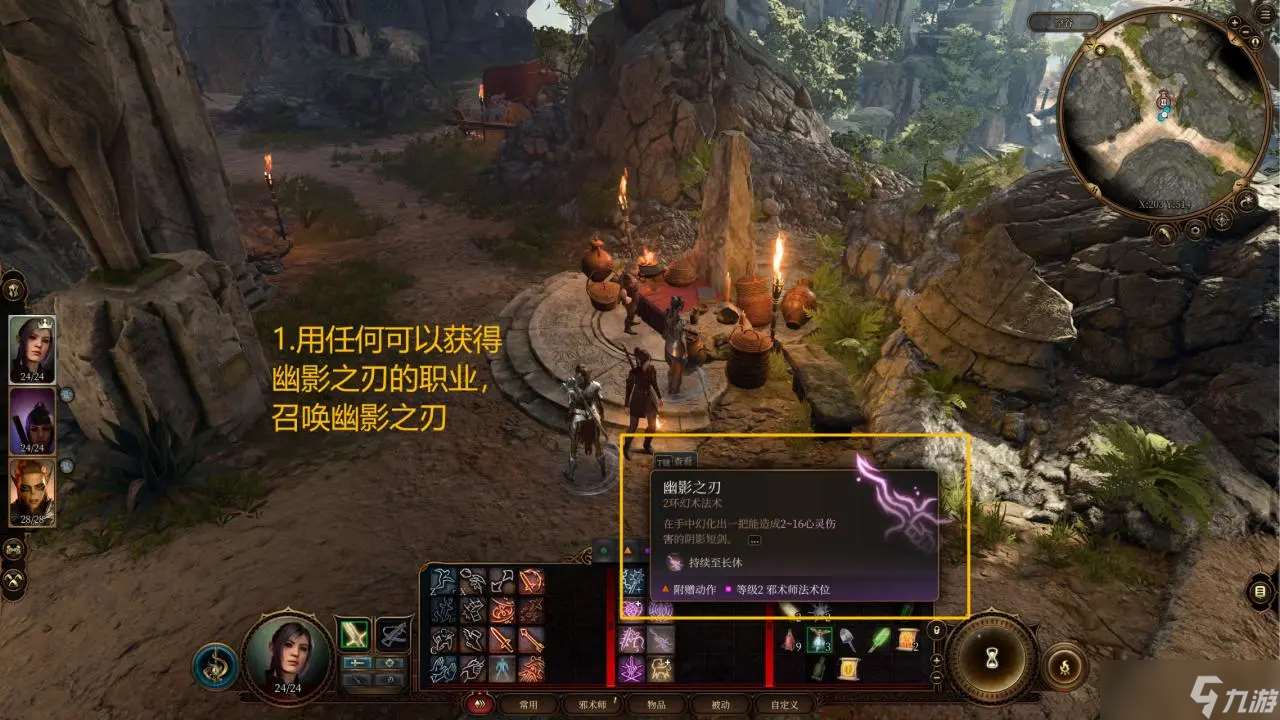 博德之门3幽影之刃获取无尽使用方法详解-批量刷幽影之刃