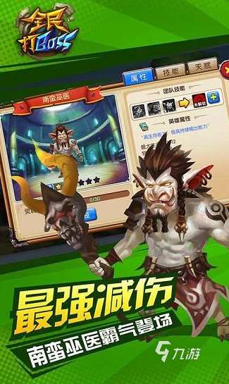 受欢迎的打boss的游戏盘点 2025热门的打boss的游戏怎么下载
