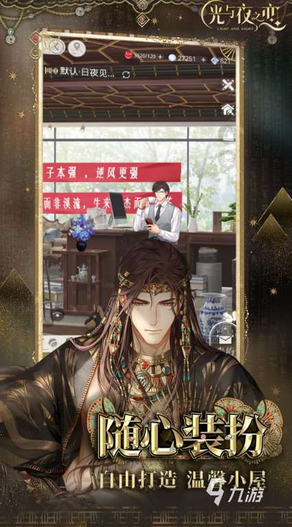 耐玩的模拟恋爱游戏大全 2025有趣的模拟恋爱游戏分享