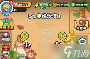 伙伴弹途巅峰段位赛玩法攻略
