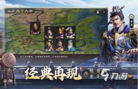 三国志类型游戏有哪些 经典的三国志游戏下载分享2025