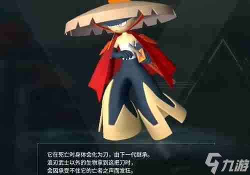幻兽帕鲁浪刃武士在哪抓