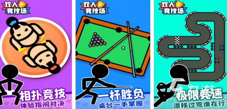 2025免费情侣游戏大盘点 好玩的双人游戏推荐