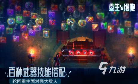 2025流行的细胞游戏有哪些热门的细胞手游下载分享