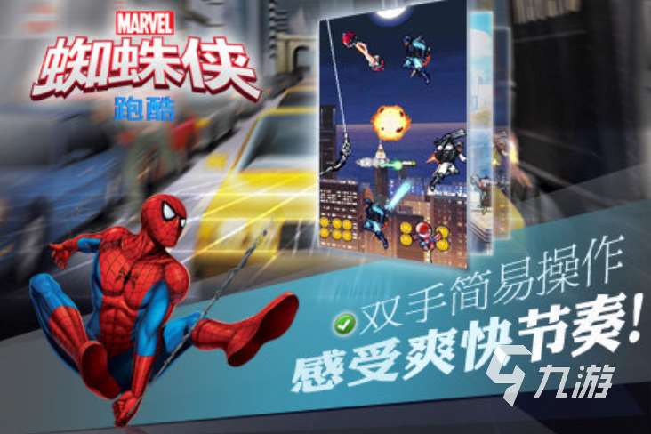 2025有趣的蜘蛛侠游戏推荐 流行的蜘蛛侠游戏下载大全