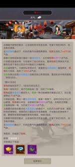 这就是江湖雷火之后天罡棍什么样
