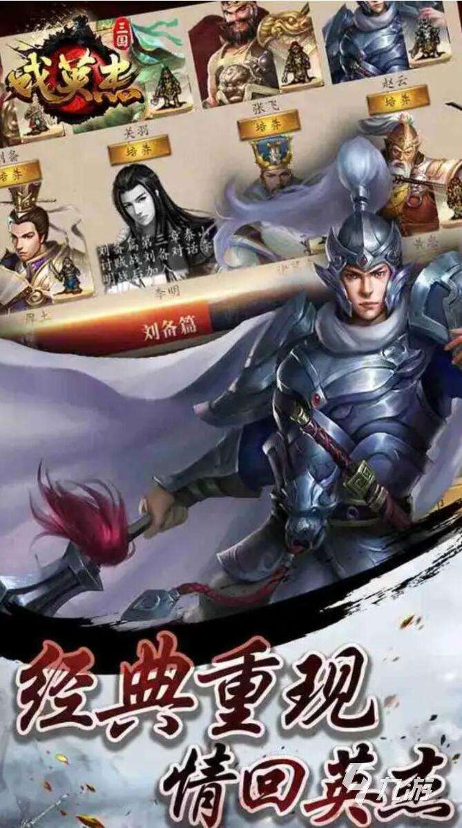 有哪些好玩的单机三国推荐 2025人气较高的单机三国游戏推荐