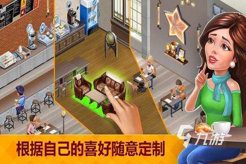 一款很老的经营餐厅的游戏推荐 2025好玩的经营餐厅游戏汇总