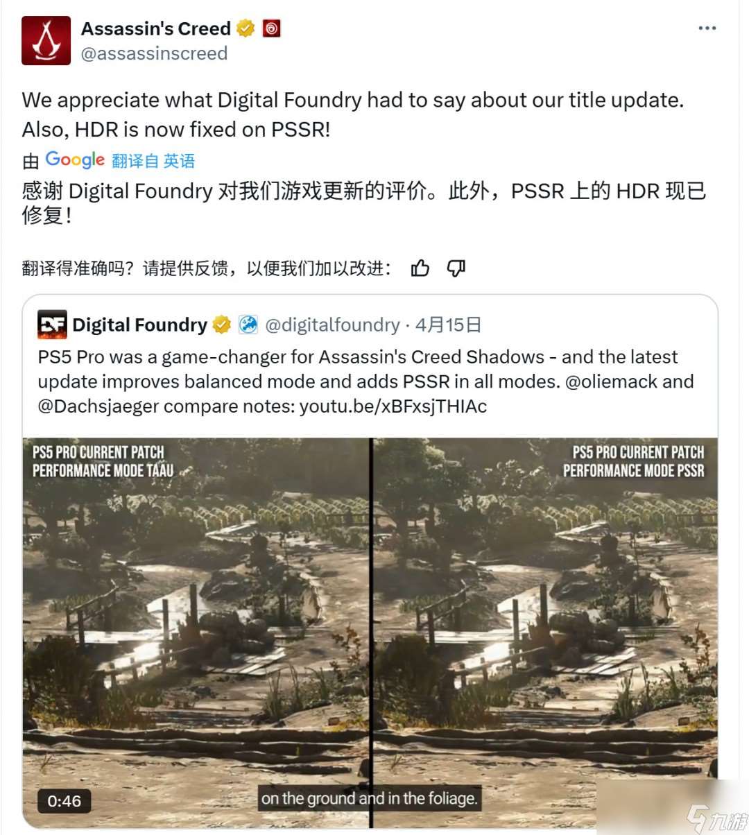 《刺客信条：影》可能是至今PS5 Pro上PSSR效果最好游戏