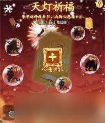 仙剑奇侠传：新的开始2025元宵节活动怎么玩