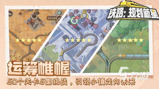 耐玩的500个单机游戏前10有哪些 耐玩单机游戏排行榜2025