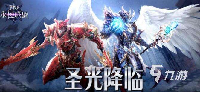最热联盟手游排行榜 2025最火爆联盟对抗手游top5