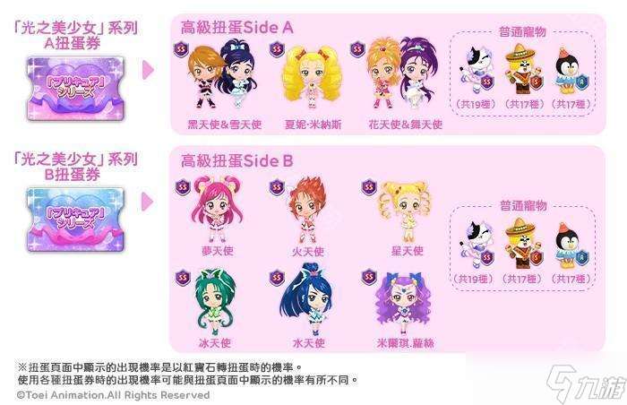 《LINE Bubble 2》x「光之美少女」系列联名合作登场 推出限定免费 LINE 贴图