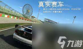 手柄如何连接真实赛车3