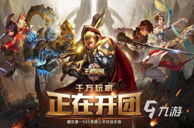 最热联盟手游排行榜 2025最火爆联盟对抗手游top5