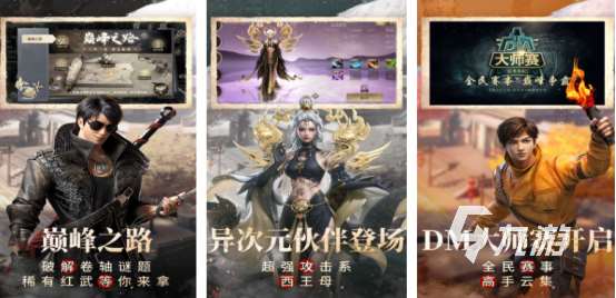 经典的盗墓手游叫什么2025热门的盗墓手游下载排行