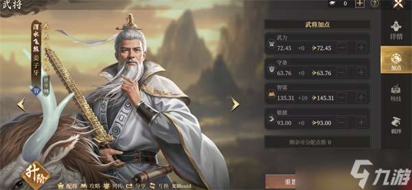 封神开天法攻武将及加点推荐指南