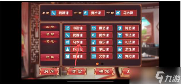 《皇后成长计划2》增加勇气方法