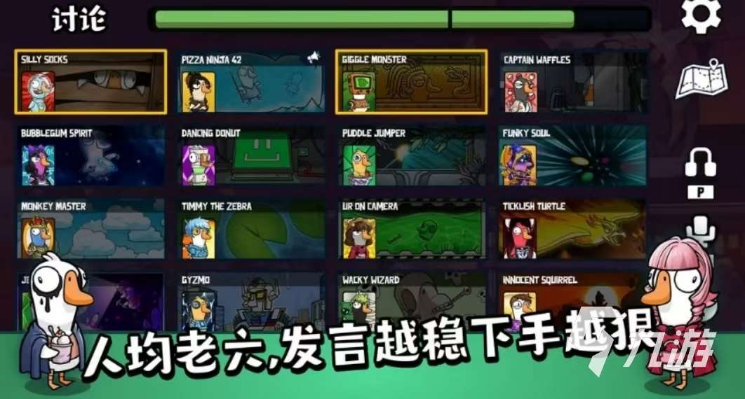 鹅鸭杀手游下载该去哪 鹅鸭杀手游下载安卓版地址分享