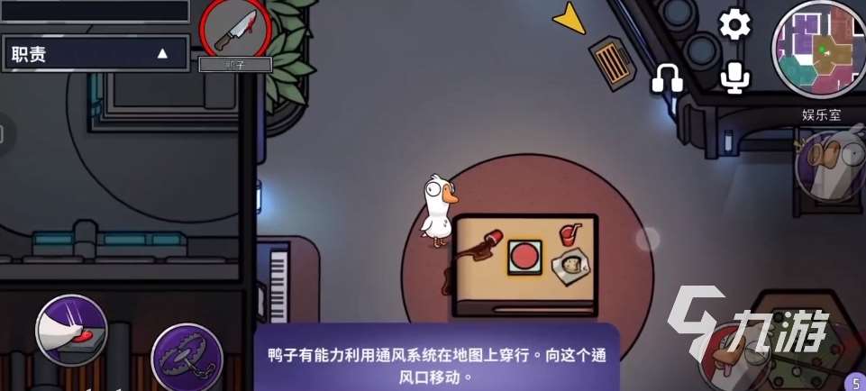 鹅鸭杀手游预约地址分享 鹅鸭杀手游预约时间介绍