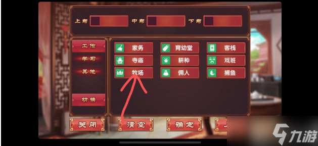 《皇后成长计划2》增加勇气方法
