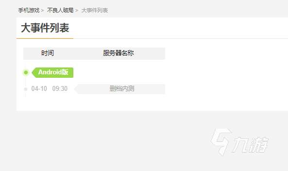不良人破局手游什么时候出 不良人破局手游介绍