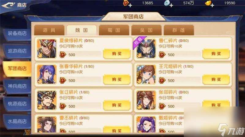 头铁主公赵云角色如何进行培养 赵云培养详解
