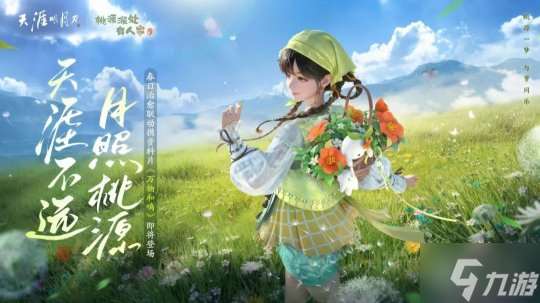 待少侠惩（暴）治（揍）完这四位首领，就能回山里种（摸）田（鱼）了！