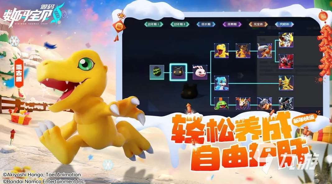 数码宝贝源码测试服下载地址分享 数码宝贝源码测试服下载链接推荐