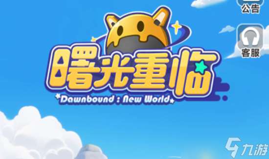 曙光重临紫月蝶技能是什么-紫月蝶技能介绍