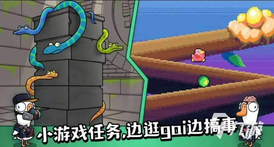 鹅鸭杀手游下载该去哪 鹅鸭杀手游下载安卓版地址分享