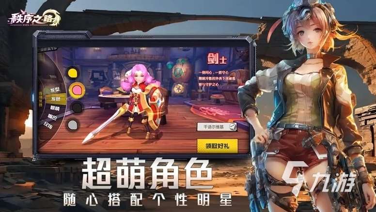 秩序之路攻略 秩序之路玩法技巧分享