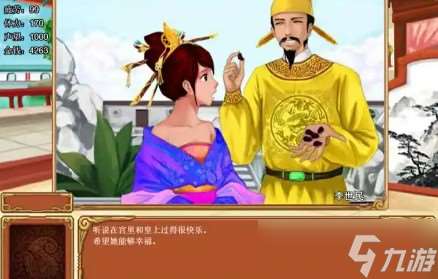 《皇后成长计划2》嫁给皇上结局攻略