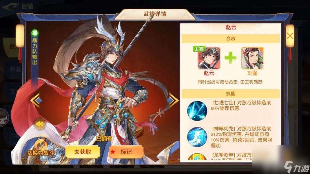 头铁主公赵云角色如何进行培养 赵云培养详解