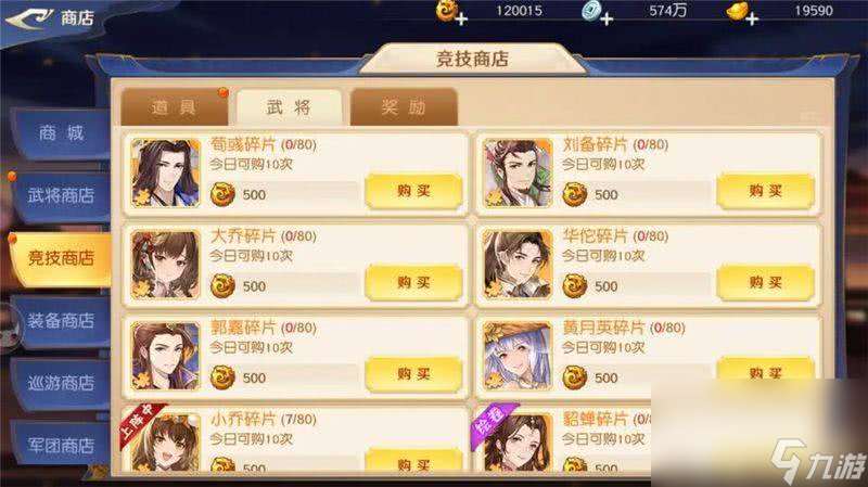 头铁主公赵云角色如何进行培养 赵云培养详解