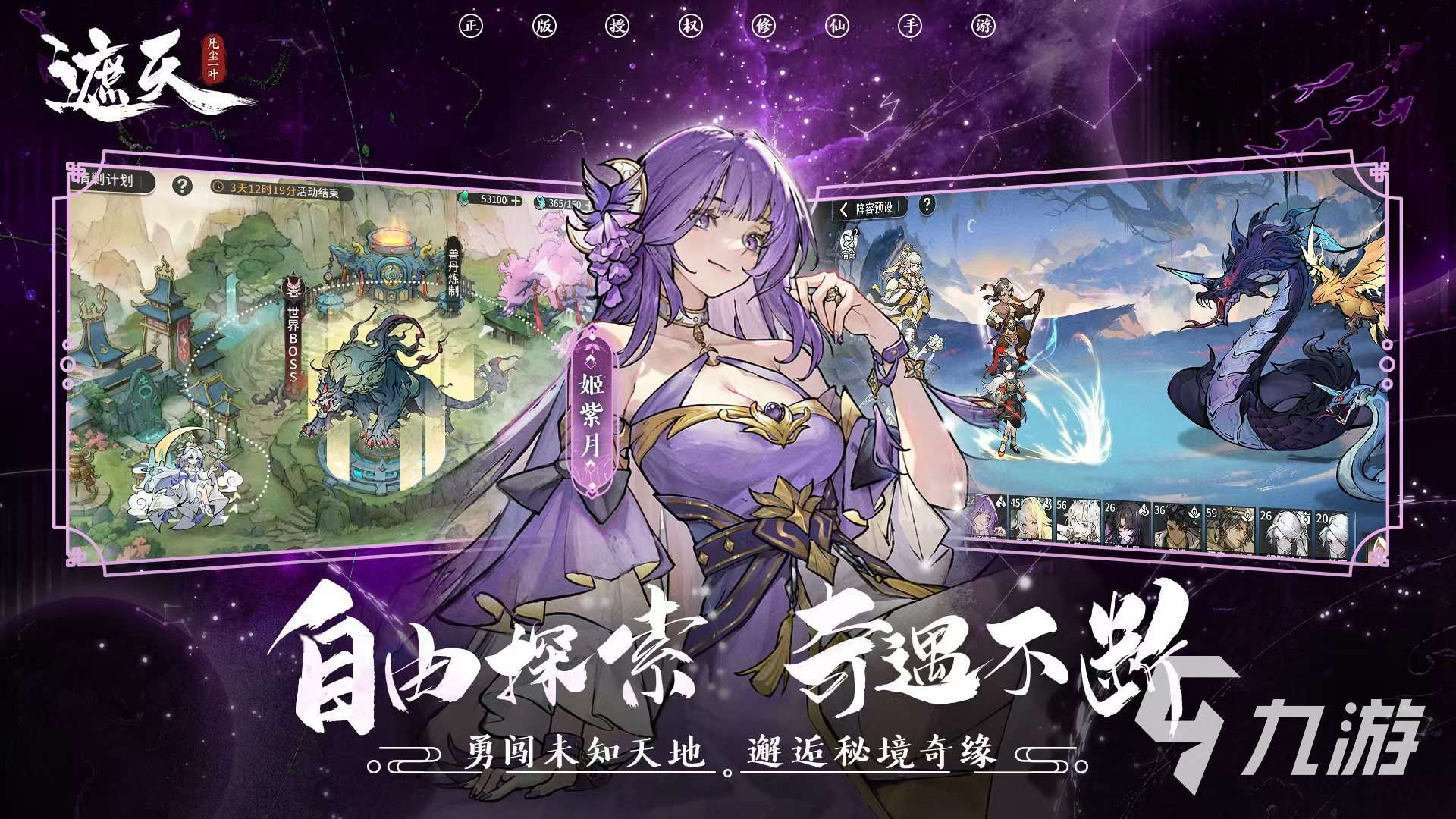 遮天世界手游怎么玩 遮天世界游戏下载地址及主要玩法介绍