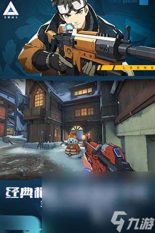 fps生存射击枪类游戏手机下载 2025必玩的生存射击游戏合集